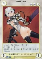 No.1915[R]:特種設備甲兵凱史崔剋