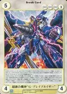 No. 1916 [R] : Super Fusion Machine God "G-Brave Kaiser"