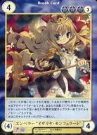 No. 1980 [SP] : Emperor "Izariya Monferrat"