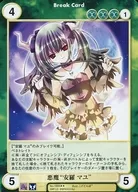 No. 1995 [R] : Devil "Alla Mayu"