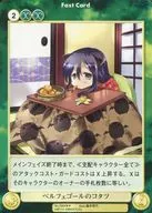 No. 2004 [R] : Belphegor's Kotatsu