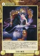 No.2031[R]：皇帝の威光