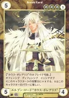 No.2032[SP]:Eleven Road，Kaus Borrealice"