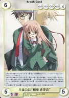 No.2073[R]：生徒会長“相楽 香津貴”