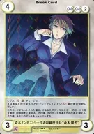 No. 2076 [SP] : Saiki 麗名, Presidente e Diretor Representante da Indústria Saiki