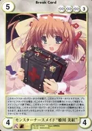 No. 2077 [SP] : Monster Nurse Maid "Miku Himekawa"