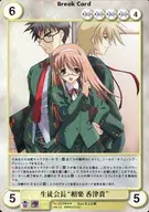 No.2078[SP]：生徒会長“相楽 香津貴”