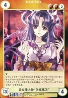 No.2086[R]：黄泉津大神　“伊耶那美”