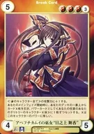 No.2087[R]:アペフチカムイ的巫女"日之上舞香"