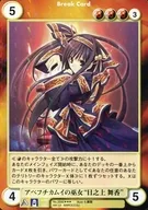 No.2092[SP]：アペフチカムイの巫女“日之上 舞香”