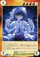 No.2093[SP]：雨神“トラロック”