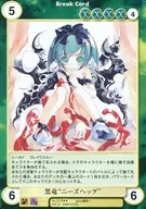 No.2118[R]:黑龙"尼特黑克"