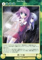 No. 2120 [R] : Forest of Confusion