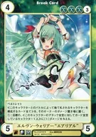 No. 2122 [SP] : Heaven Warrior "Aerial"