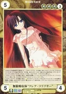 No. 2132 [R] : Infinite Absorber "Claire Collapsar"