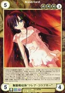 No. 2137 [SP] : Absorvente infinito "Claire Collapper".