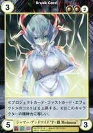 No. 2151 [SP] : Jammer Android "P-III Medousa"