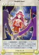 No. 2177 [R] : Soul Link