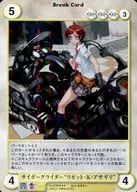 No. 2180 [SP] : Saibo Glider "Lyzed K. Asagiri"