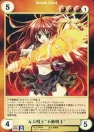No. 2196 [R] : five great wisdom kings "Fudomyo-o"