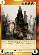 No. 2199 [R] : Shirei "Reiki"