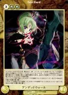 No. 2286 [R] : Undead Wall