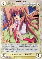 No. 2325 [R] : Master Telepath "Nozomu Yuki"
