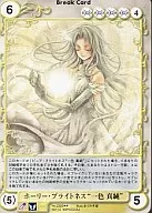 No. 2326 [R] : Holy Brightness "Isshiki Masumi"