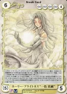 No. 2332 [SP] : Brillo Santo "Shinito Isshiki"