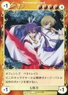 No. 2343 [R] : Shichieda sword