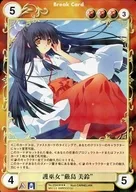 No. 2346 [SP] : Mamoru Itsukushima