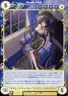 No. 2356 [R] : Silent Caster "Jillian McCafrey"