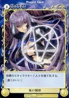 No. 2359 [R] : Death Stamp