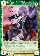 No. 2376 [SP] : Vampire Night Ruler "Night Hanego Ashley"