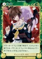 #2378[SP]:吸血鬼之吻