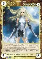 No.2392[SP]:极星帝国十总司令雷娜·亚克图尔斯