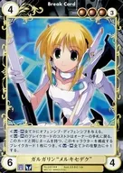 No. 2401 [R] : Galgarin "Melxedec"