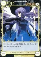 No. 2403 [R] : Active Stealth System