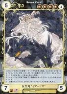 No. 2406 [SP] : Onna Koryu "ィアーリス"