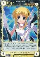 No. 2407 [SP] : Galgarin "Melxedec"