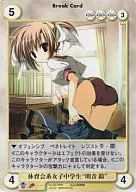 No. 2419 [R] : Athletic Junior High School Girls "Akeonrei"