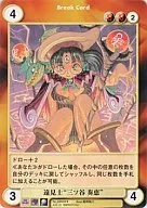 No. 2433 [R] : Tomishi "Mitsuya Nobue"