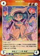 No. 2438 [SP] : Tomishi "Mitsuya Nobue"