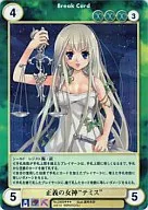 No. 2469 [SP] : The Goddess of Justice "Themis"