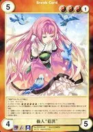 No. 2553 [SP] : Sennin "Kuzuhong"