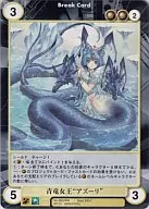 No.2652[R]：青竜女王“アズーリ”