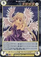 No. 2663 [SP] : "Ofa Niare", Chief of オファニム