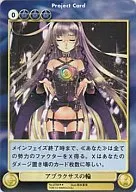 No.2766[R]:Abraxus的光环
