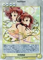 No. 2914 [R] : Time jump