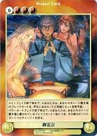 No.2946[R]：御霊会